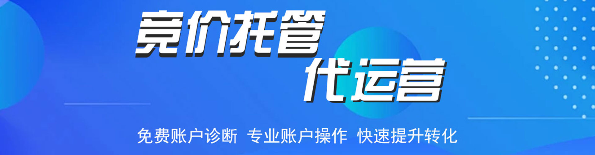 路桥百度网络推广