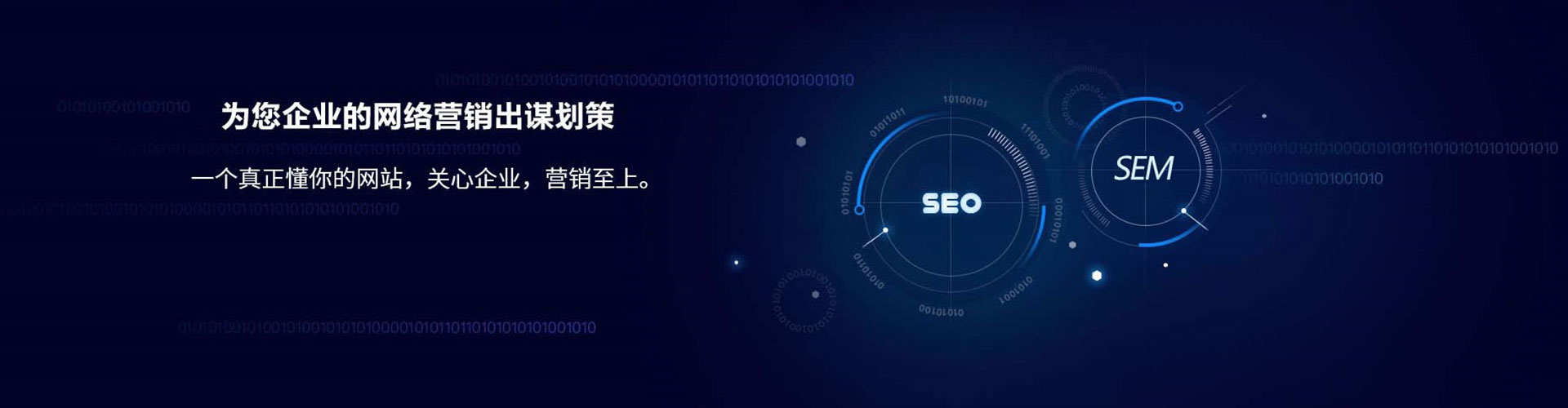 路桥sem托管